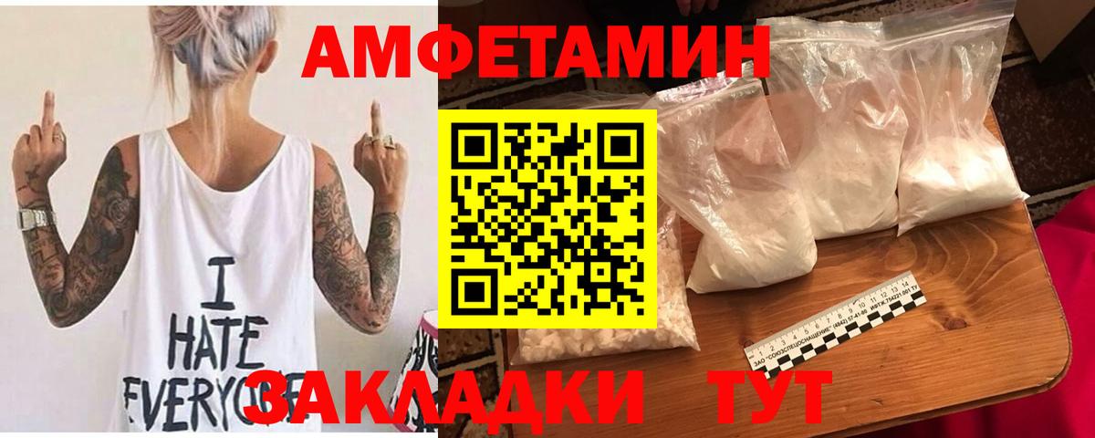 АМФ VHQ Магнитогорск