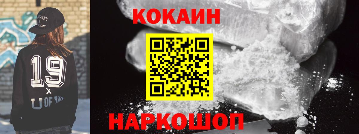 COCAIN Columbia Магнитогорск