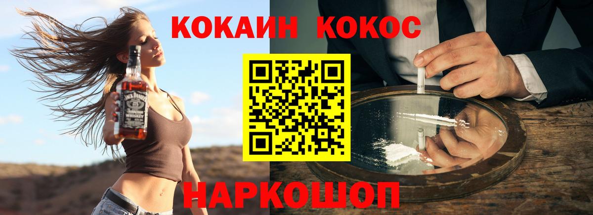 Магнитогорск  Кокаин Колумбийский  Вход с VPN  COCAIN Columbia 
