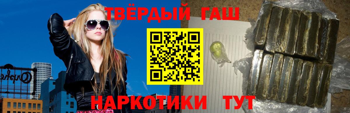 ГАШИШ hashish  ГАШ 40% ТГК  Магнитогорск  Вход с VPN 