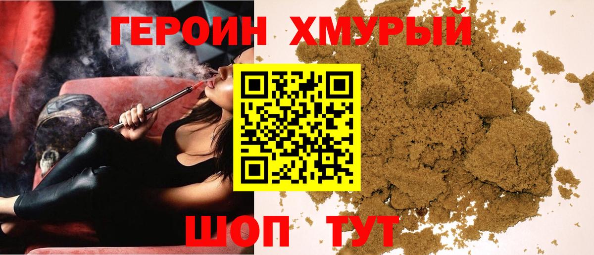 Героин Афган Магнитогорск