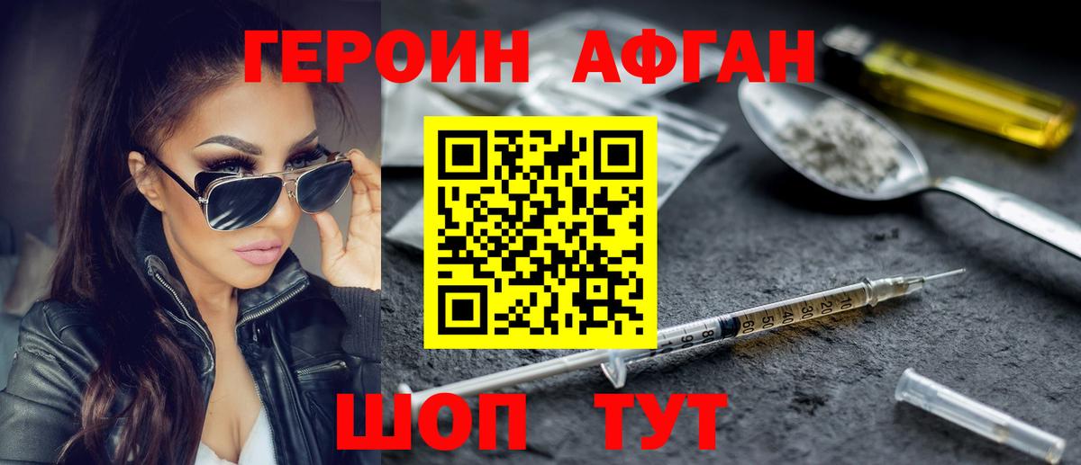 Магнитогорск  ГЕРОИН  Вход с VPN  ГЕРОИН хмурый 