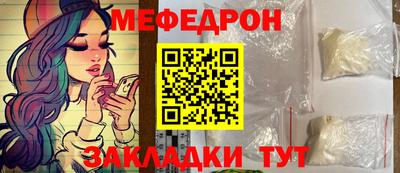 мефедрон Донецк