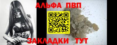 альфа пвп Дубна