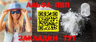 альфа пвп Дубна