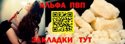 альфа пвп Дубна