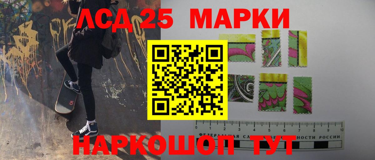 LSD-25 экстази ecstasy Магнитогорск