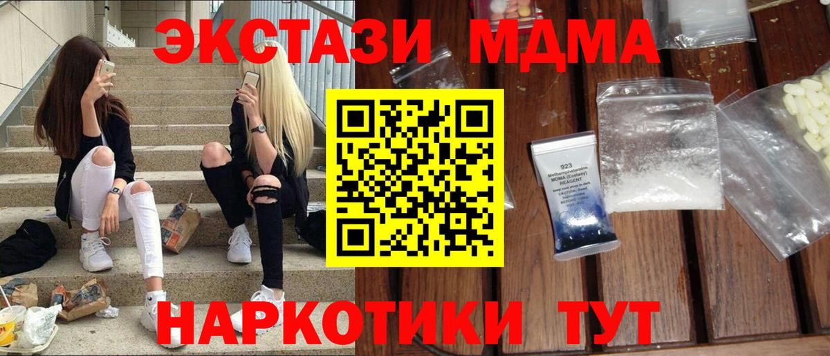 МДМА кристаллы Магнитогорск