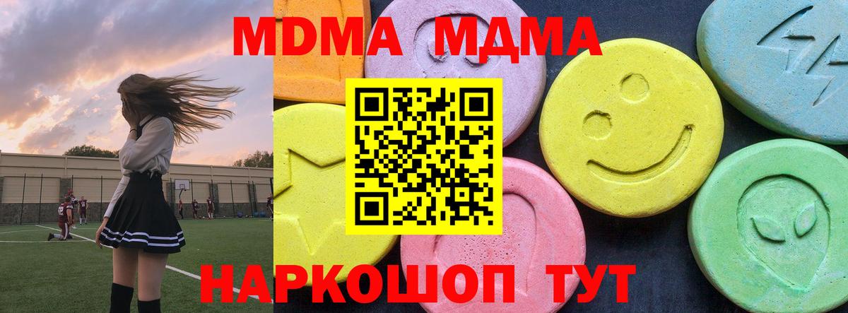 MDMA молли  MDMA crystal  Магнитогорск  Вход с VPN 