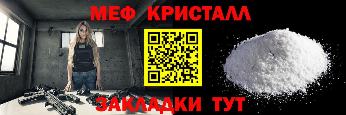 Магнитогорск  Мефедрон кристаллы  Мефедрон  МЯУ-МЯУ  МЕФ 4 MMC  Вход с VPN 