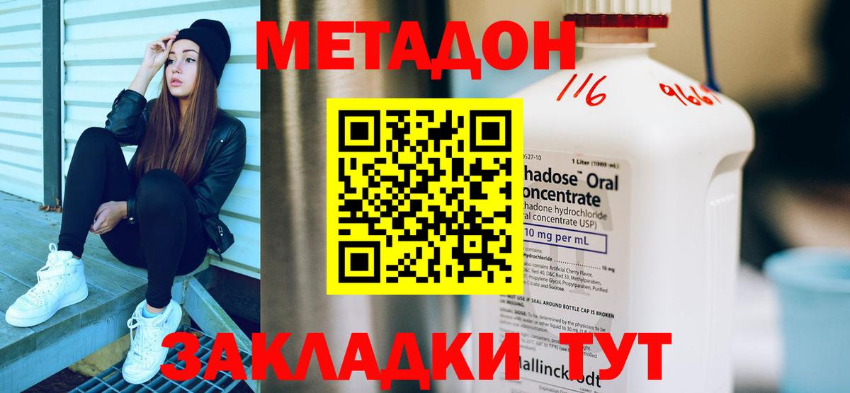 Метадон белоснежный  Вход с VPN  МЕГА вход  Магнитогорск 