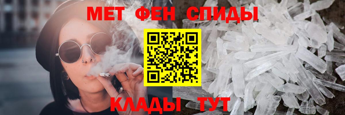 Магнитогорск  Метамфетамин мет  Метамфетамин мет  Вход с VPN 