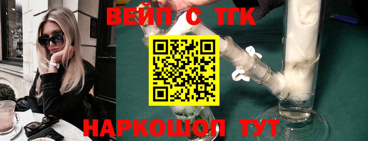ТГК жижа Магнитогорск