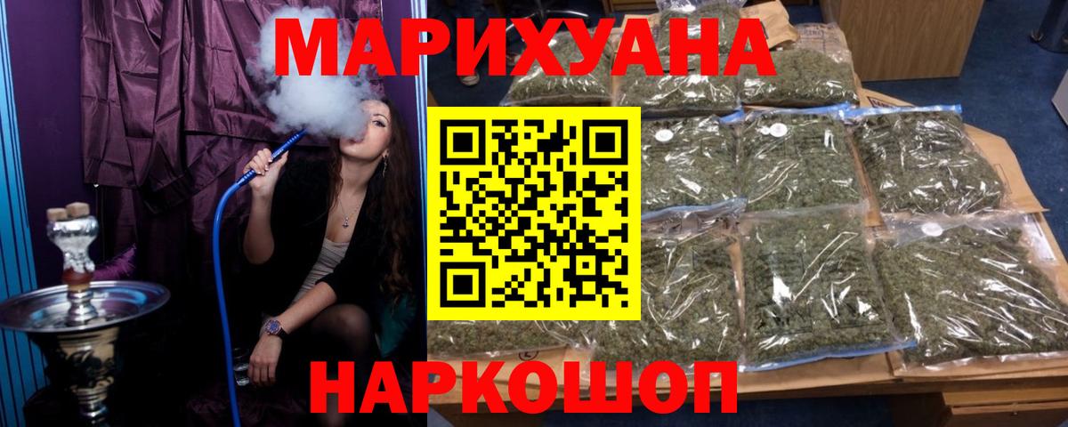 Марихуана LSD WEED Магнитогорск
